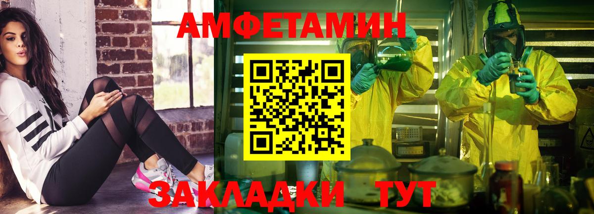 Амфетамин  Вход с VPN  Amphetamine  АМФЕТАМИН 97%  Черкесск 