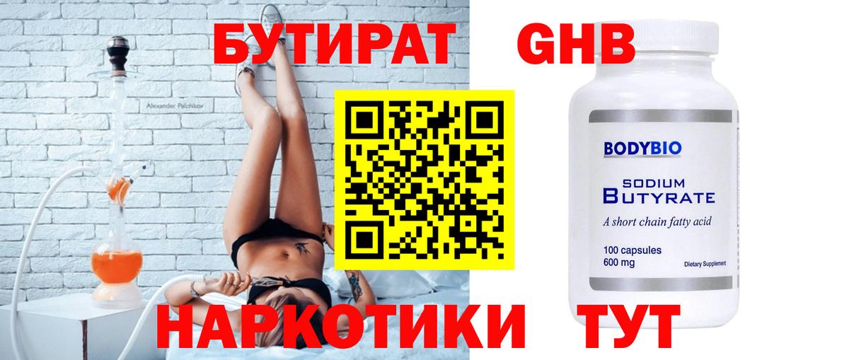 БУТИРАТ оксана  Вход с VPN  БУТИРАТ  Черкесск 