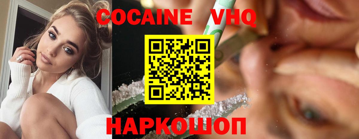 COCAIN FishScale Черкесск