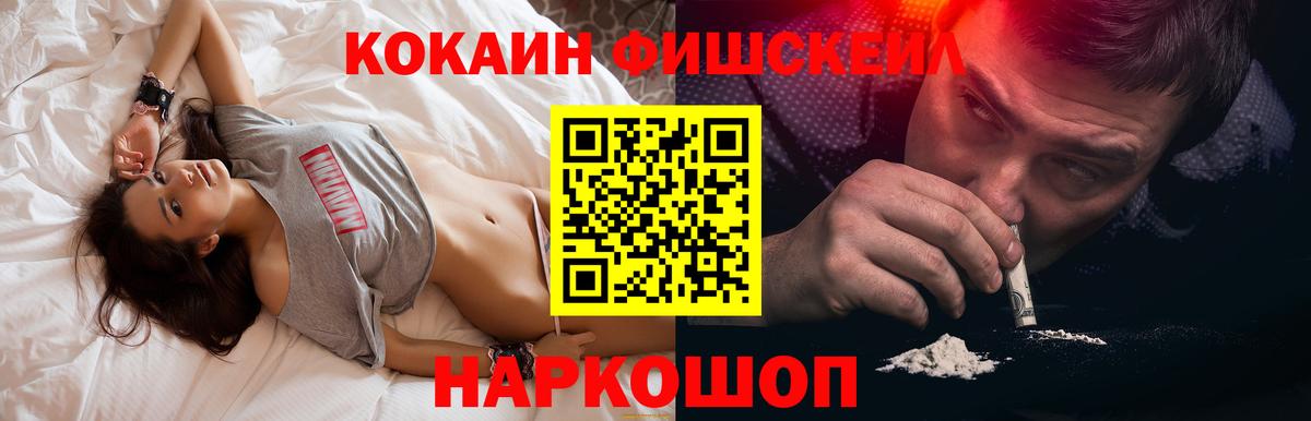 Черкесск  COCAIN 98%  Cocaine  Вход с VPN 