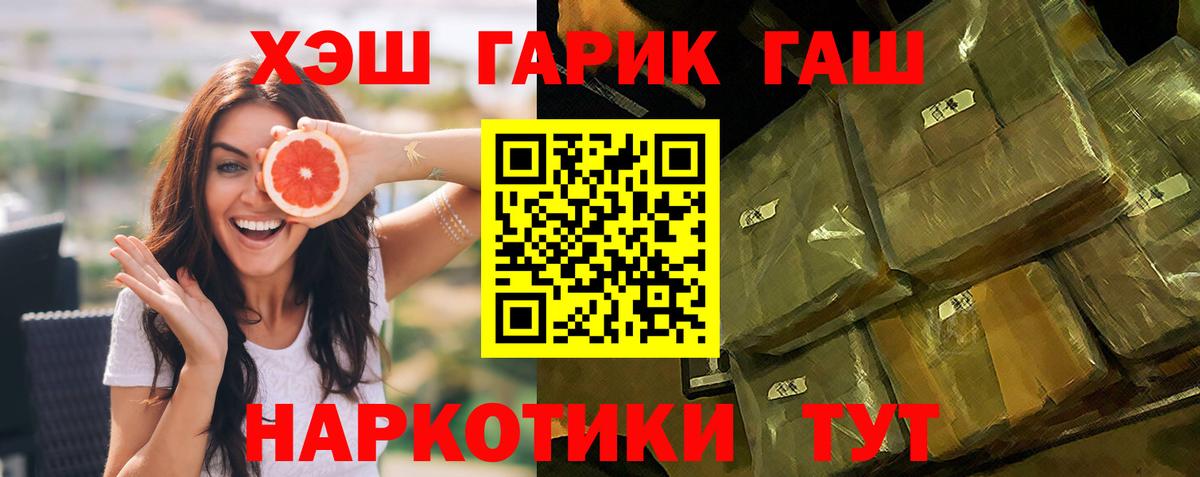ГАШ AMNESIA HAZE  ГАШИШ  Вход с VPN  Черкесск  купить наркотики сайты  Гашиш гашик 