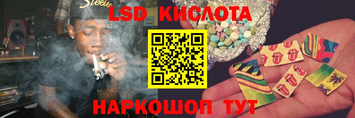 ЛСД экстази кислота  Вход с VPN  Черкесск 