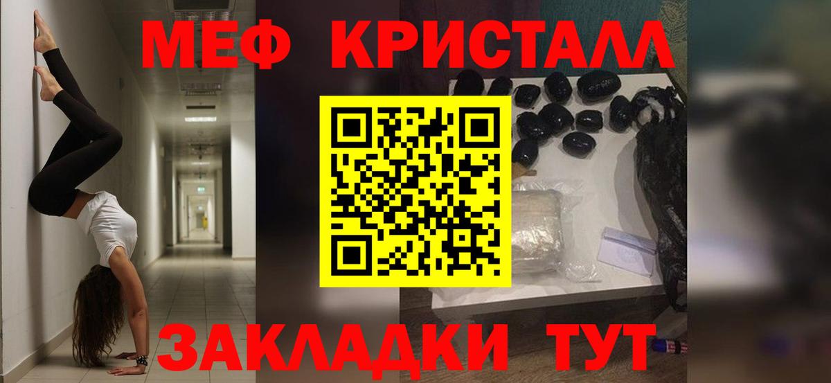 Меф кристаллы Черкесск