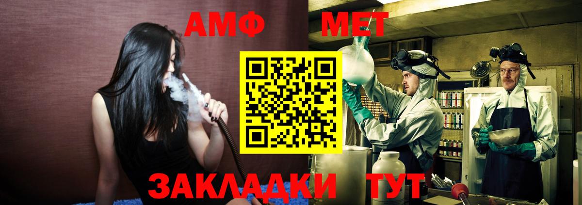 Первитин Декстрометамфетамин 99.9%  Вход с VPN  Черкесск 