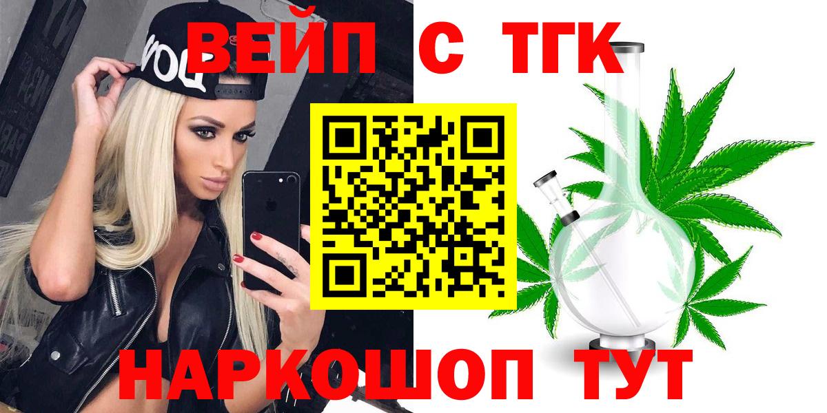 ТГК гашишное масло Черкесск
