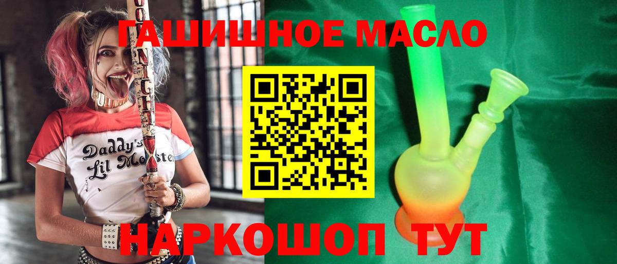 Черкесск  ТГК вейп с тгк  Вход с VPN  Дистиллят ТГК Wax 